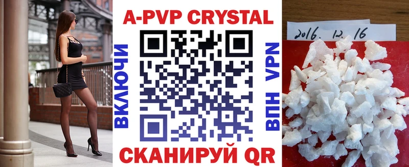 Alpha PVP крисы CK  наркотики  blacksprut маркетплейс  Приозерск 