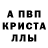 АМФЕТАМИН Розовый Eugen Schnebel