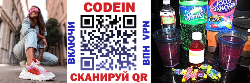 Codein напиток Lean (лин)  kraken маркетплейс  Приозерск  даркнет сайт 