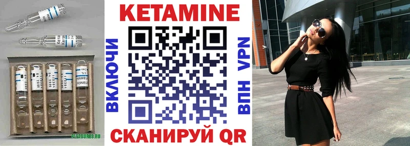 Кетамин VHQ Приозерск