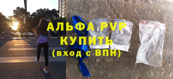 альфа пвп VHQ Алексеевка