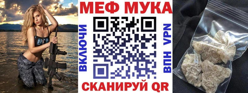Меф мяу мяу мука Приозерск