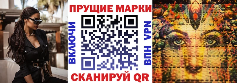 Марки N-bome 1500мкг  Приозерск 